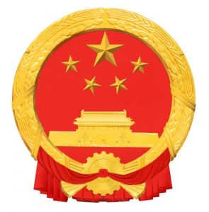 国务院国有资产监督管理委员会