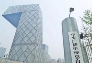 广播电视工程 广播电视工程