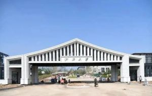 山西大学新闻学院
山西大学新闻学院