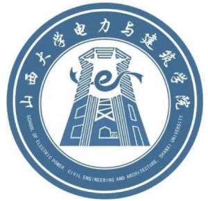 山西大学电力与建筑学院