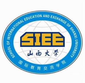 山西大学国际教育交流学院 山西大学国际教育交流学院