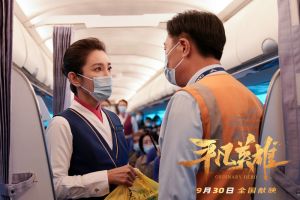 平凡英雄 平凡英雄