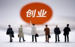 创业小项目 创业小项目