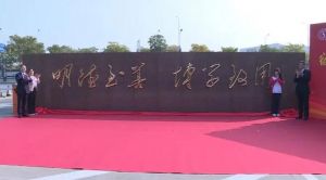 宿迁干部学院 宿迁干部学院