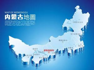 内蒙古区 内蒙古区