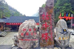 祁门牯牛降九龙