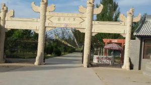 沽源塞外庄园旅游区