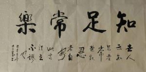 黄奉高书法作品