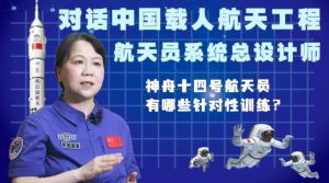 航天员系统副总设计师黄伟芬 航天员系统副总设计师黄伟芬