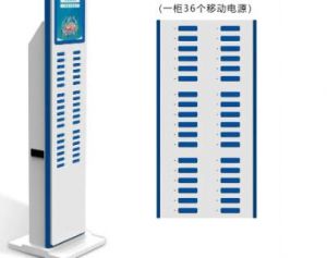 共享充电宝 共享充电宝