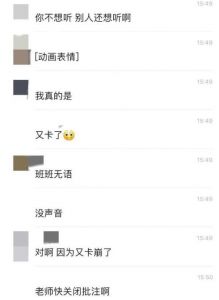 网课爆破 网课爆破