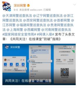 网课爆破 网课爆破