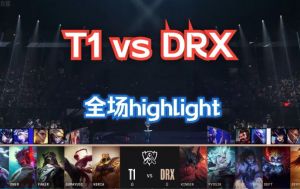 英雄联盟全球总决赛