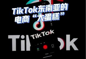 Tik Tok