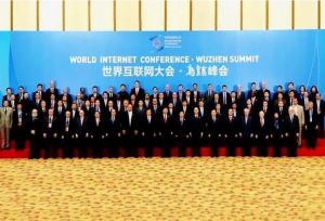 2021年世界互联网大会乌镇峰会