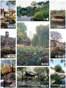 苏州园林