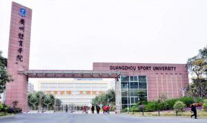 广州体育学院