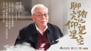 欧阳自远 欧阳自远