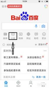百度App 百度App