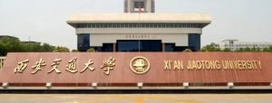 西安交通大学