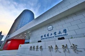 哈尔滨工业大学