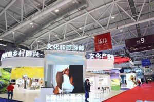 第十八届中国（深圳）国际文化产业博览交易会