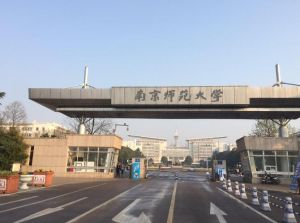 南京师范大学