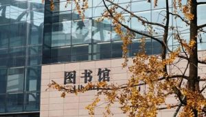 四川农业大学图书馆