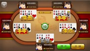 牛牛游戏 牛牛游戏