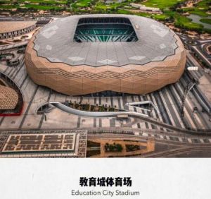 教育城体育场 教育城体育场