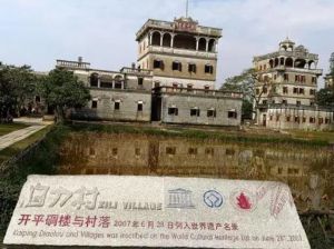 开平碉楼与村落