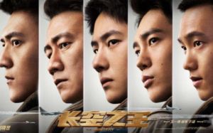 《长空之王》的铁骨柔情有多感人 《长空之王》的铁骨柔情有多感人