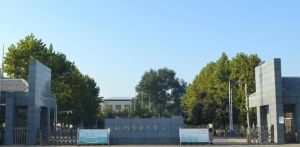 徐州市第七中学