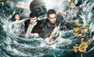 河神·诡水怪谈