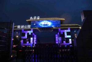  长春市南湖公园开启夜游模式 