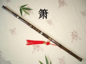 洞箫