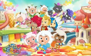 喜羊羊与灰太狼之飞马奇遇记