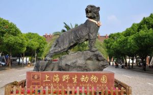 上海野生动物园