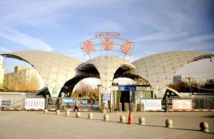 乌鲁木齐植物园