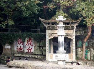 虎丘山风景名胜区