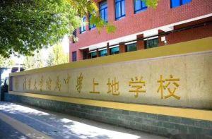 清华大学附属中学上地学校