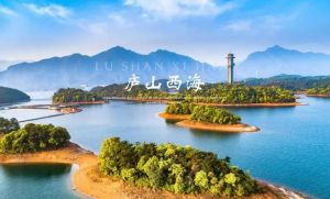 庐山西海景区