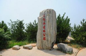 二郎山森林公园