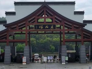 采石矶
