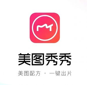 美图秀秀