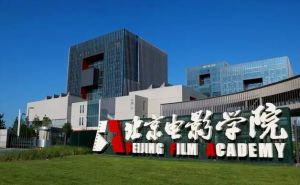 北京电影学院表演学院