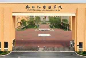 济南外国语学校