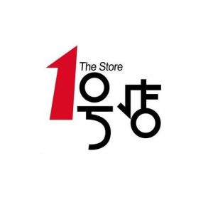 1号会员店