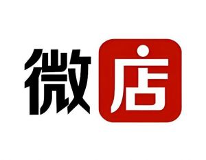微店
