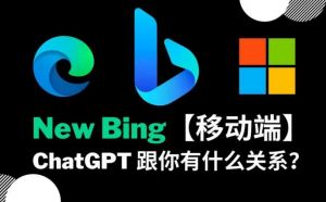 CHATGPT与天河天元有什么区别？